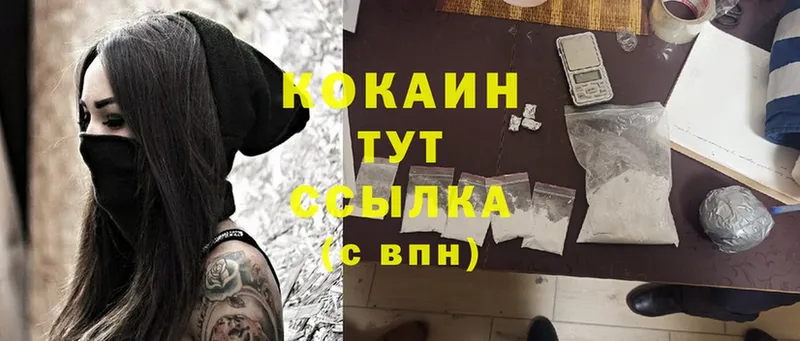 Cocaine 97%  Данилов 